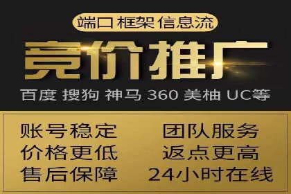 竞价端口开户必备知识，案例详解